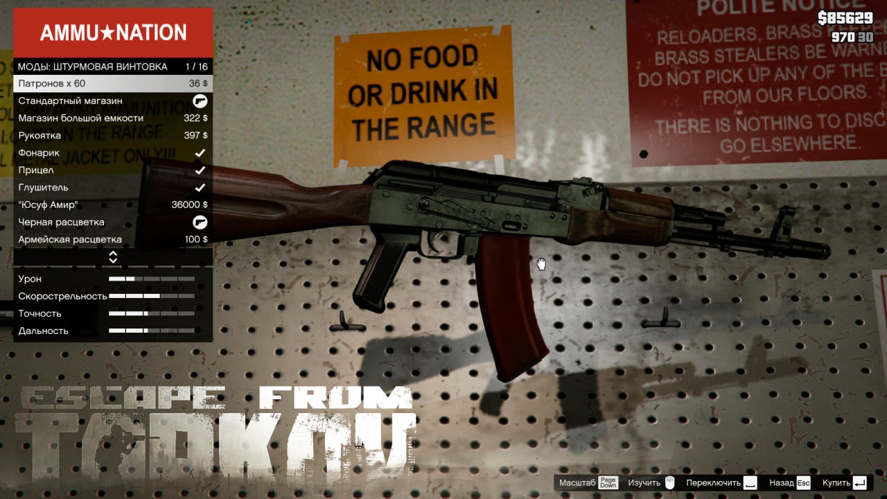 Escape from Tarkov AK-74