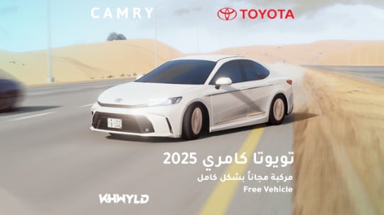 تويوتا كامري 2025-toyota camry 2025