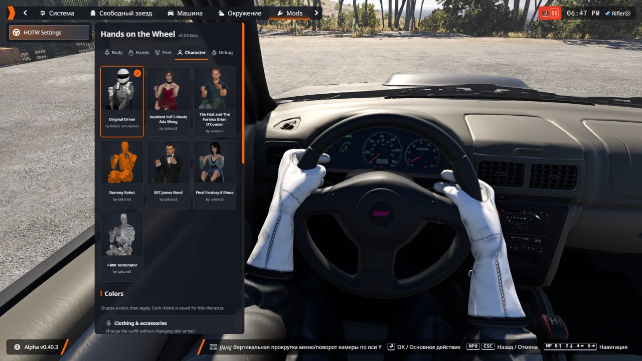 Hands on the Wheel